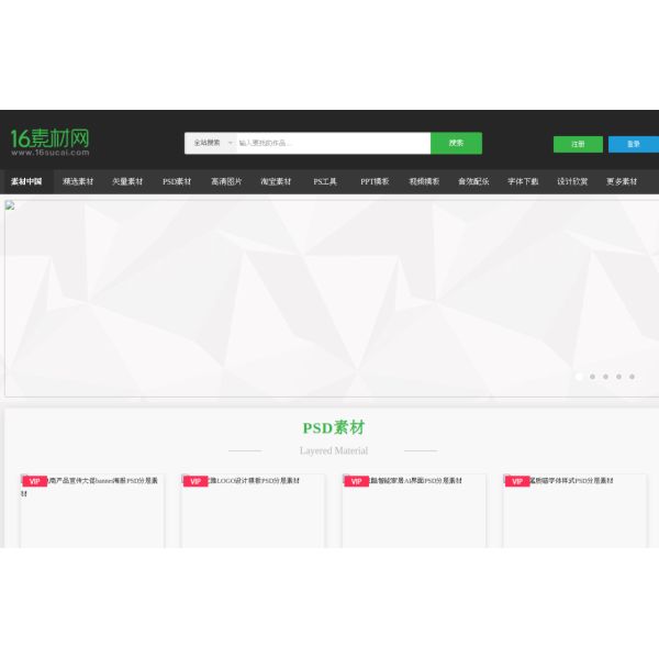 16素材网 - 素材中国16素材网