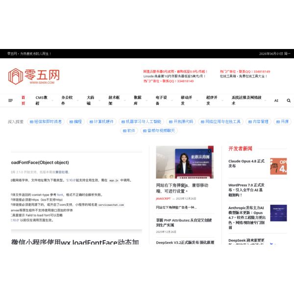零五网 – 分享IT知识技术
