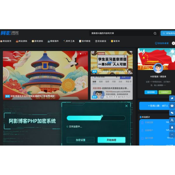 阿影博客