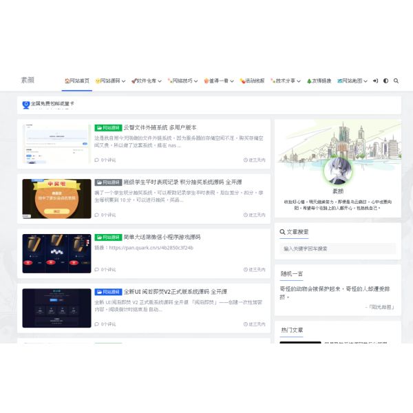 素颜 - 温馨的技术博客