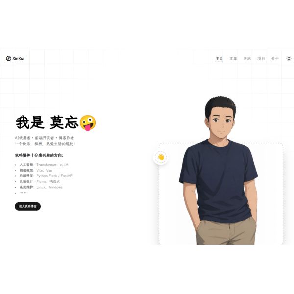 新锐博客 - 记录学习与分享资源